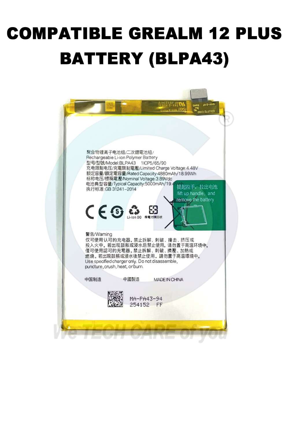 COMPATIBLE GREALM 12 PLUS BATTERY (BLPA43)